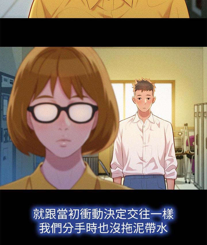 《比邻而交》漫画最新章节第32章：又多了跟女人免费下拉式在线观看章节第【2】张图片