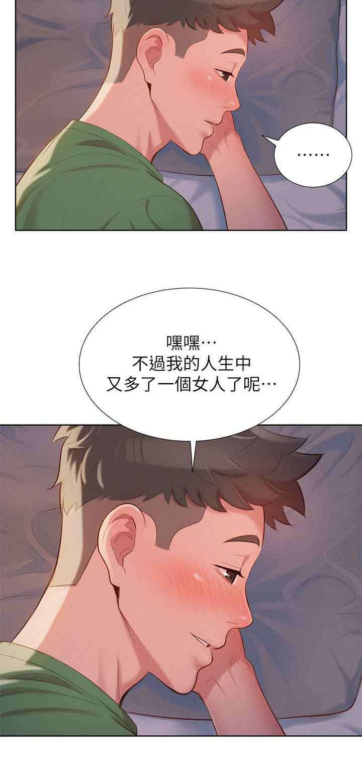 《比邻而交》漫画最新章节第32章：又多了跟女人免费下拉式在线观看章节第【8】张图片