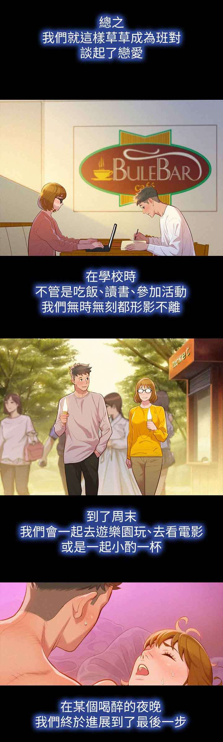 《比邻而交》漫画最新章节第32章：又多了跟女人免费下拉式在线观看章节第【5】张图片