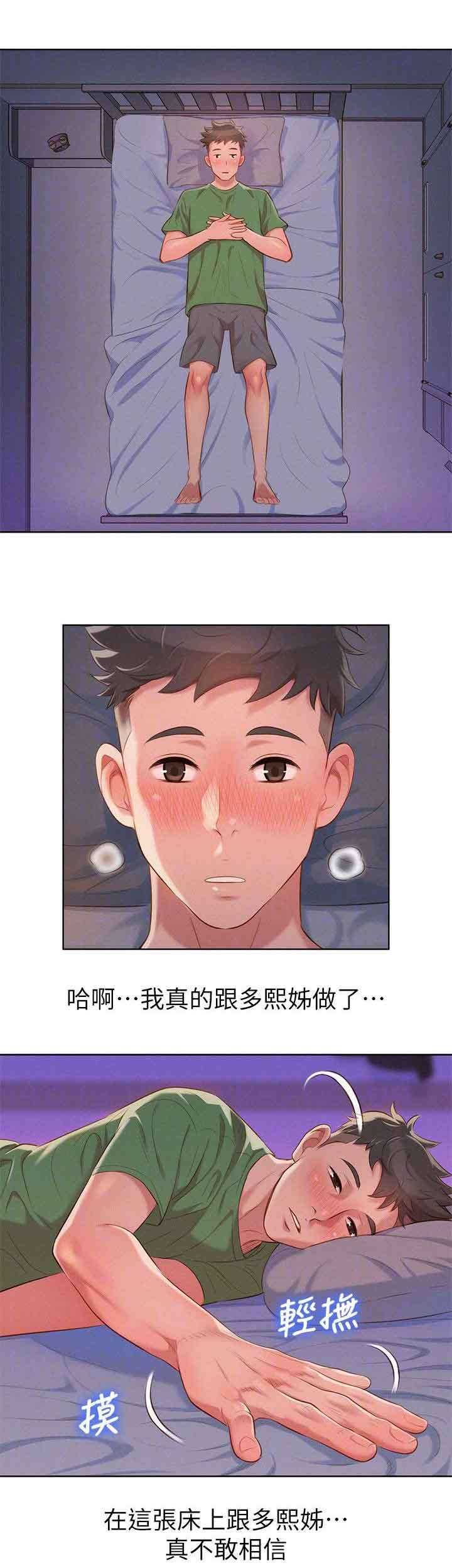 《比邻而交》漫画最新章节第32章：又多了跟女人免费下拉式在线观看章节第【12】张图片