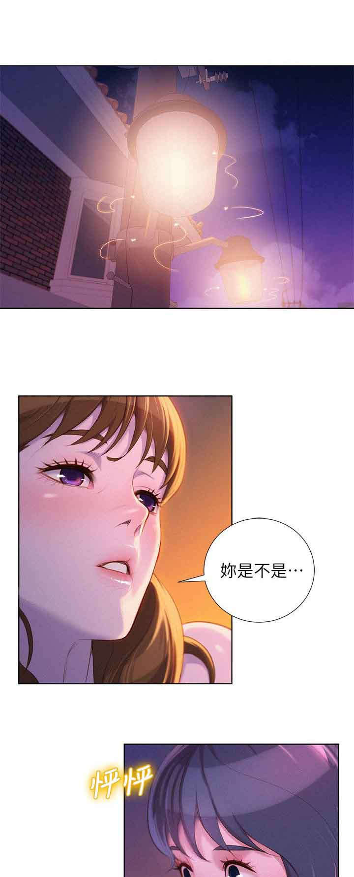 《比邻而交》漫画最新章节第32章：又多了跟女人免费下拉式在线观看章节第【14】张图片