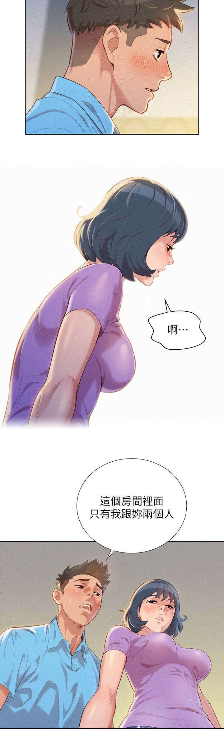 《比邻而交》漫画最新章节第34章：女人难懂免费下拉式在线观看章节第【10】张图片