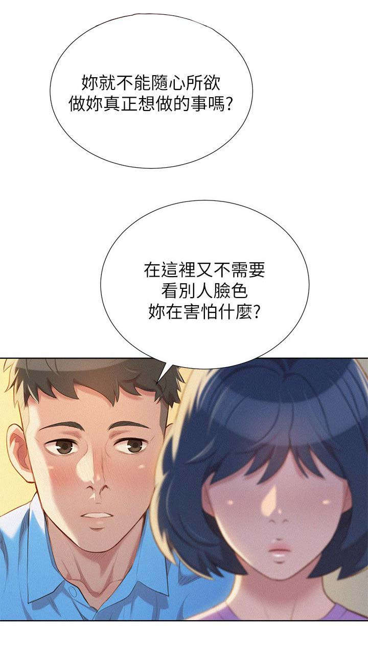 《比邻而交》漫画最新章节第34章：女人难懂免费下拉式在线观看章节第【9】张图片