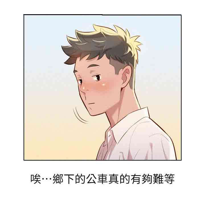 《比邻而交》漫画最新章节第35章：碰到免费下拉式在线观看章节第【13】张图片