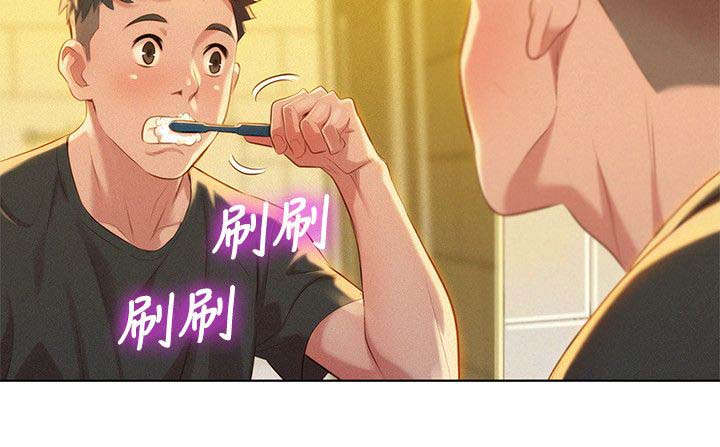 《比邻而交》漫画最新章节第36章：青梅竹马免费下拉式在线观看章节第【1】张图片