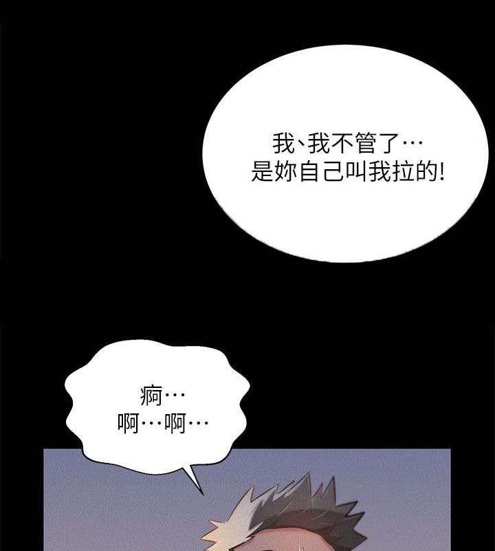 《比邻而交》漫画最新章节第37章：做梦免费下拉式在线观看章节第【9】张图片