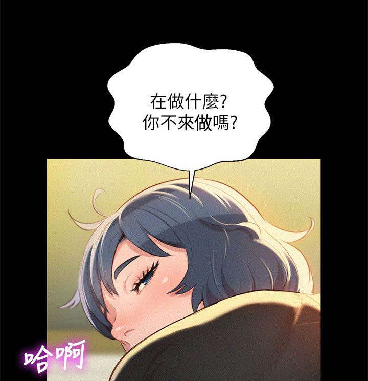 《比邻而交》漫画最新章节第37章：做梦免费下拉式在线观看章节第【6】张图片