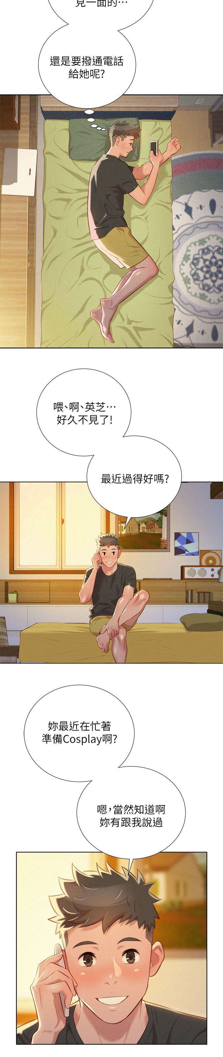 《比邻而交》漫画最新章节第37章：做梦免费下拉式在线观看章节第【17】张图片