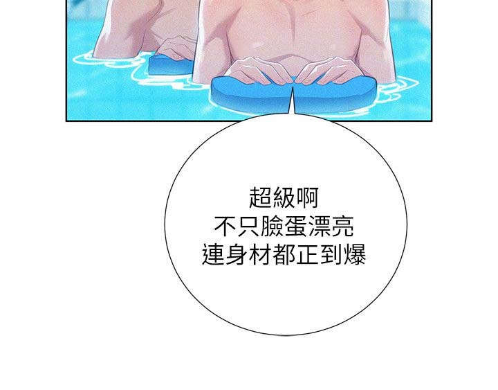 《比邻而交》漫画最新章节第38章：联系一下免费下拉式在线观看章节第【11】张图片