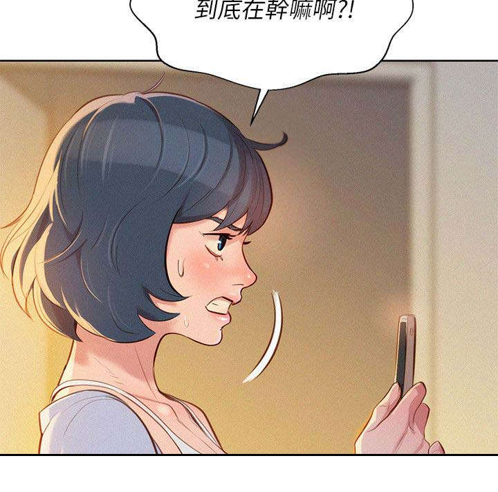 《比邻而交》漫画最新章节第40章：像以前一样免费下拉式在线观看章节第【5】张图片