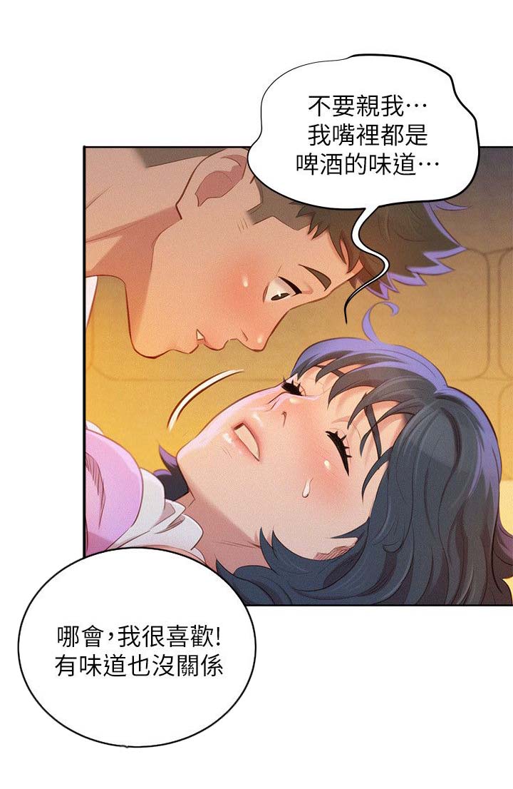 《比邻而交》漫画最新章节第42章：床伴免费下拉式在线观看章节第【14】张图片