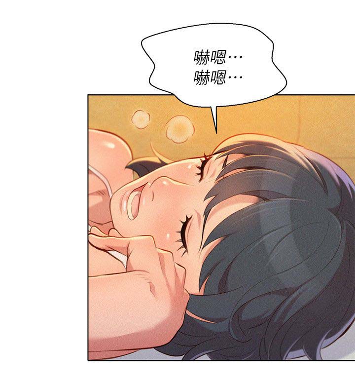 《比邻而交》漫画最新章节第42章：床伴免费下拉式在线观看章节第【22】张图片