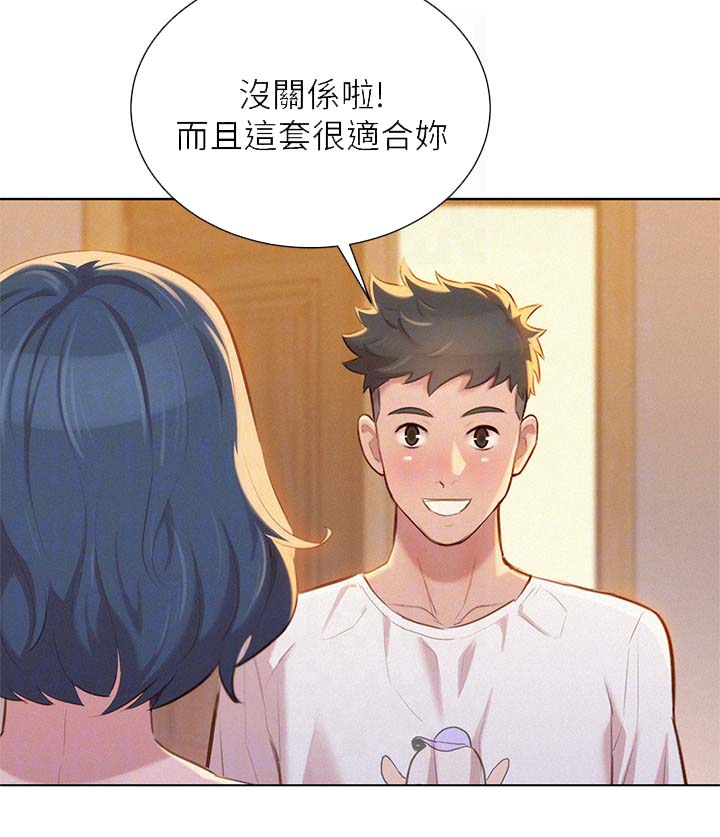 《比邻而交》漫画最新章节第42章：床伴免费下拉式在线观看章节第【7】张图片