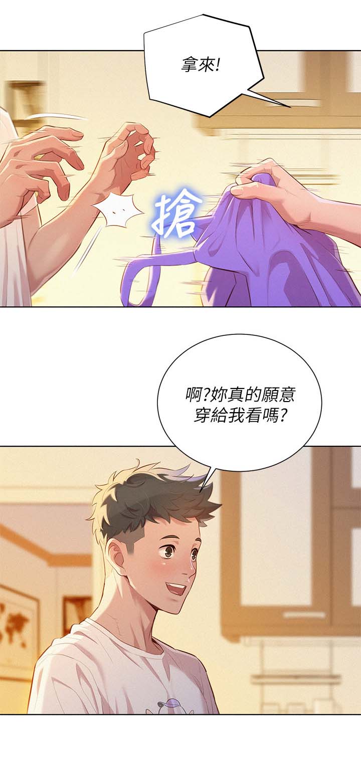 《比邻而交》漫画最新章节第44章：多住一天免费下拉式在线观看章节第【14】张图片