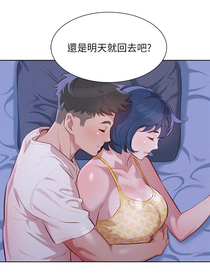 《比邻而交》漫画最新章节第44章：多住一天免费下拉式在线观看章节第【1】张图片