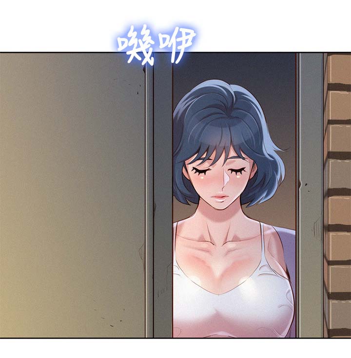 《比邻而交》漫画最新章节第46章：姐姐回来免费下拉式在线观看章节第【12】张图片