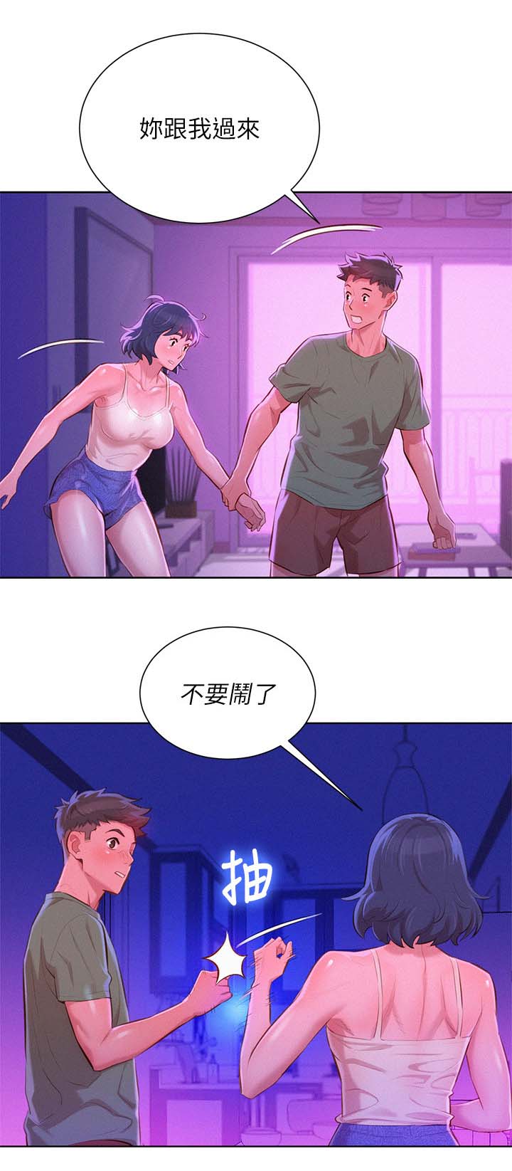 《比邻而交》漫画最新章节第47章：无法思考免费下拉式在线观看章节第【4】张图片