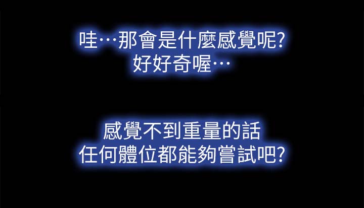 《比邻而交》漫画最新章节第47章：无法思考免费下拉式在线观看章节第【13】张图片