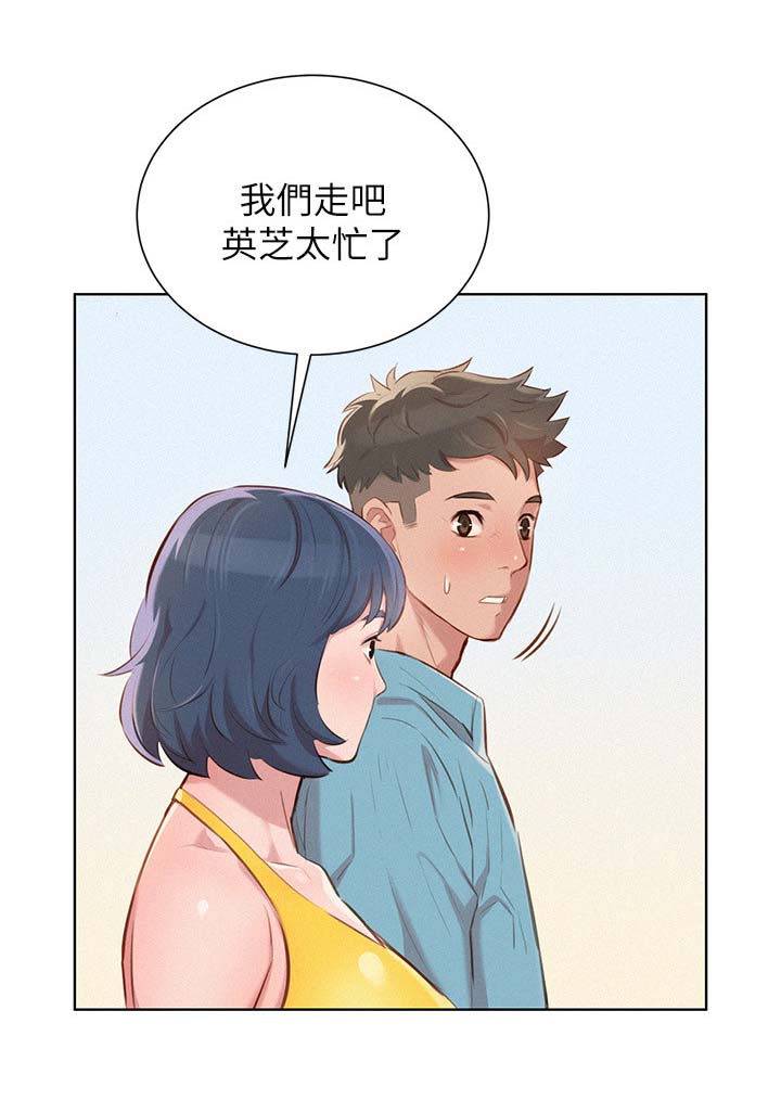 《比邻而交》漫画最新章节第49章：不爽免费下拉式在线观看章节第【10】张图片