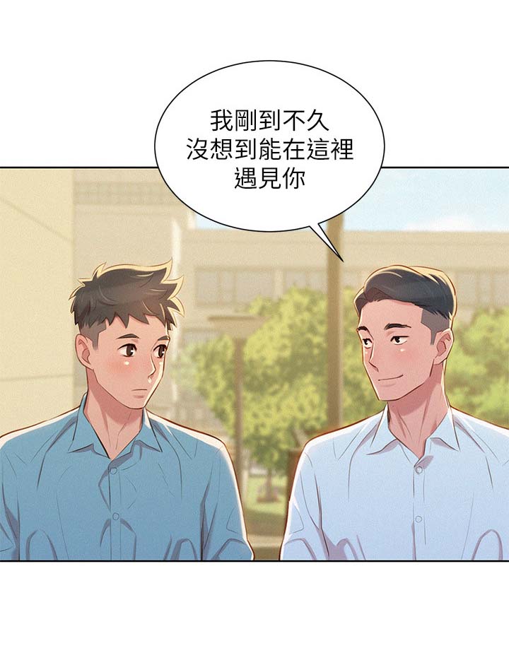 《比邻而交》漫画最新章节第51章：交谈免费下拉式在线观看章节第【7】张图片