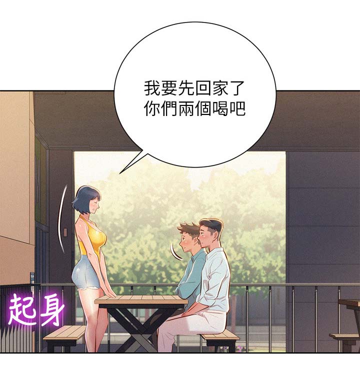 《比邻而交》漫画最新章节第51章：交谈免费下拉式在线观看章节第【2】张图片