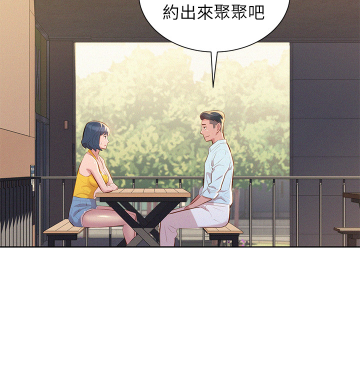 《比邻而交》漫画最新章节第51章：交谈免费下拉式在线观看章节第【13】张图片