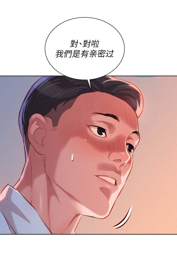 《比邻而交》漫画最新章节第52章：同样的想法免费下拉式在线观看章节第【11】张图片