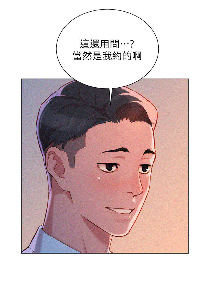 《比邻而交》漫画最新章节第52章：同样的想法免费下拉式在线观看章节第【8】张图片