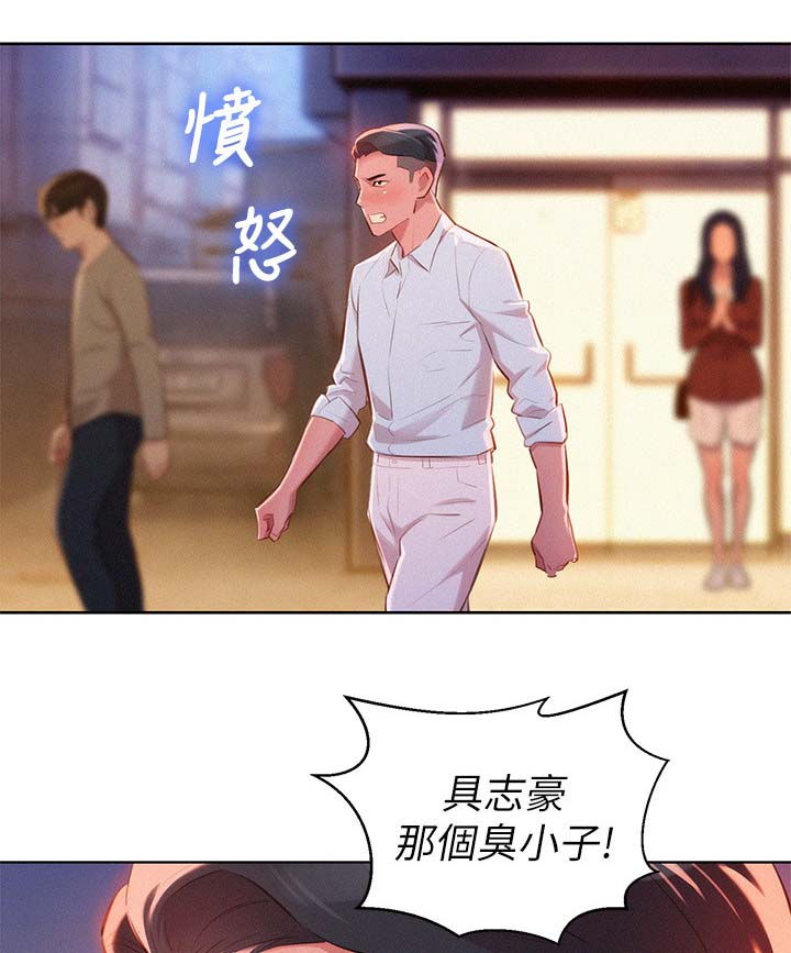 《比邻而交》漫画最新章节第53章：拒绝与接收免费下拉式在线观看章节第【8】张图片