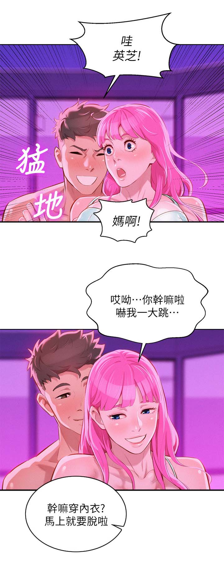 《比邻而交》漫画最新章节第53章：拒绝与接收免费下拉式在线观看章节第【3】张图片