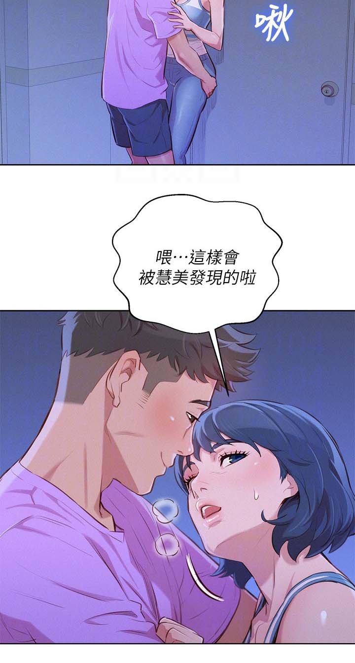 《比邻而交》漫画最新章节第55章：打情骂俏免费下拉式在线观看章节第【7】张图片