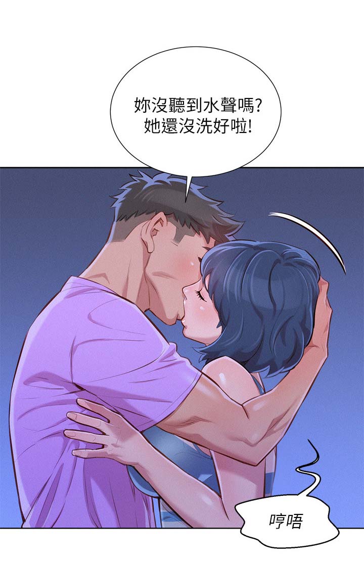 《比邻而交》漫画最新章节第55章：打情骂俏免费下拉式在线观看章节第【6】张图片