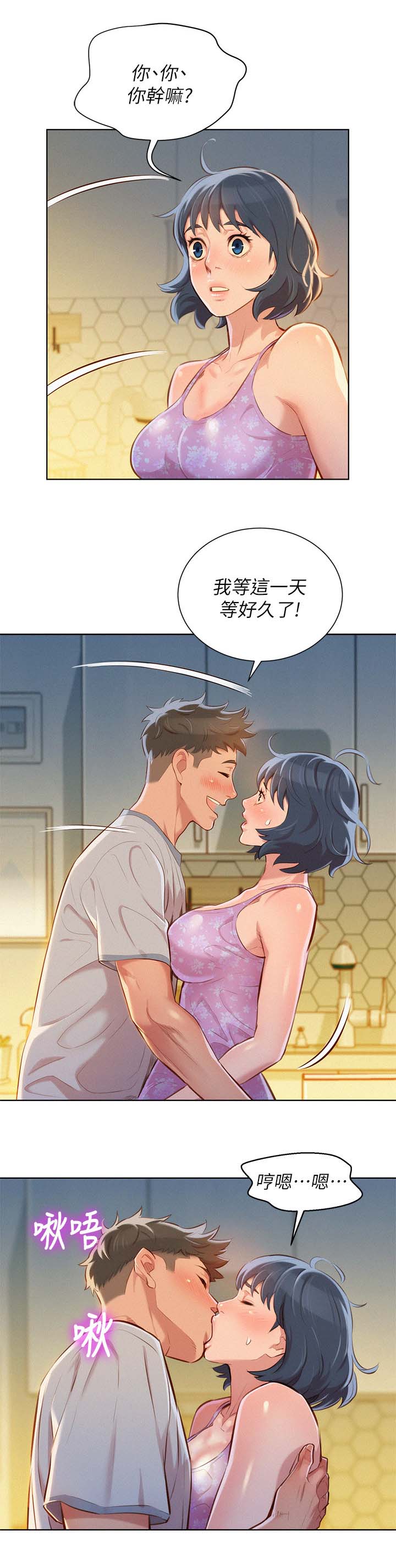 《比邻而交》漫画最新章节第56章：吃泡面免费下拉式在线观看章节第【6】张图片