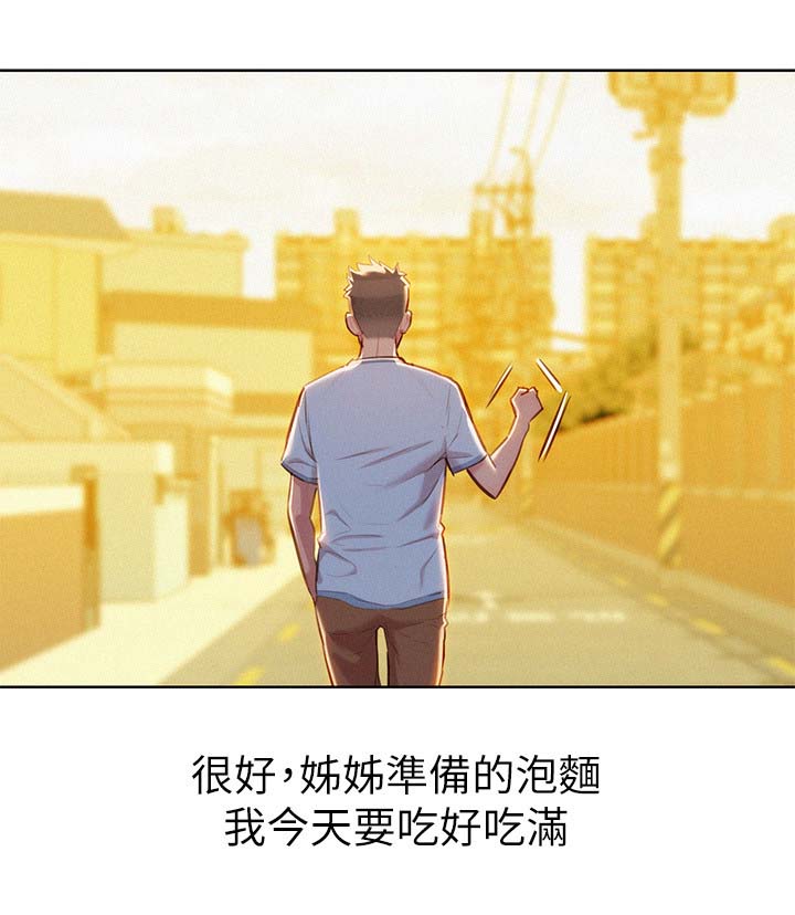 《比邻而交》漫画最新章节第56章：吃泡面免费下拉式在线观看章节第【8】张图片