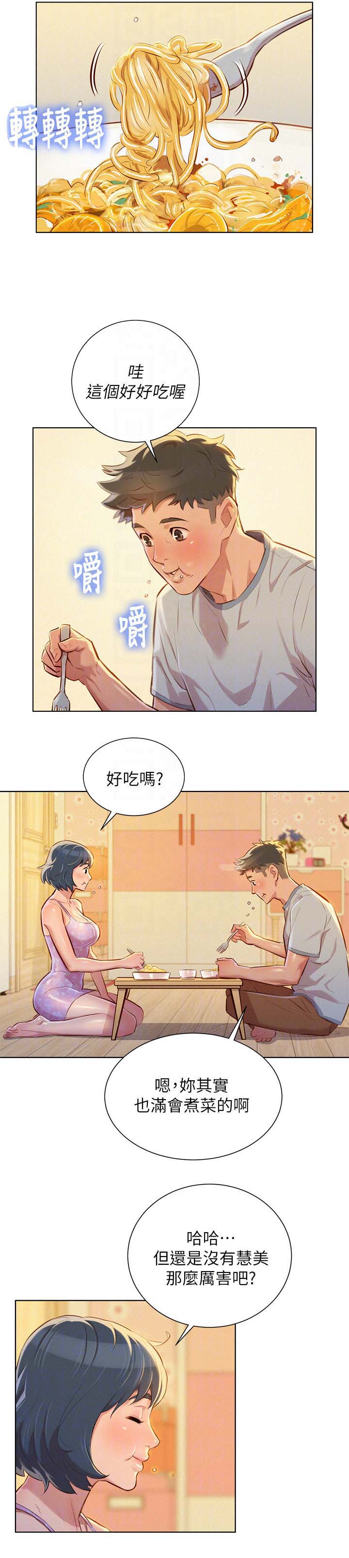 《比邻而交》漫画最新章节第57章：今天是我一个人的免费下拉式在线观看章节第【4】张图片