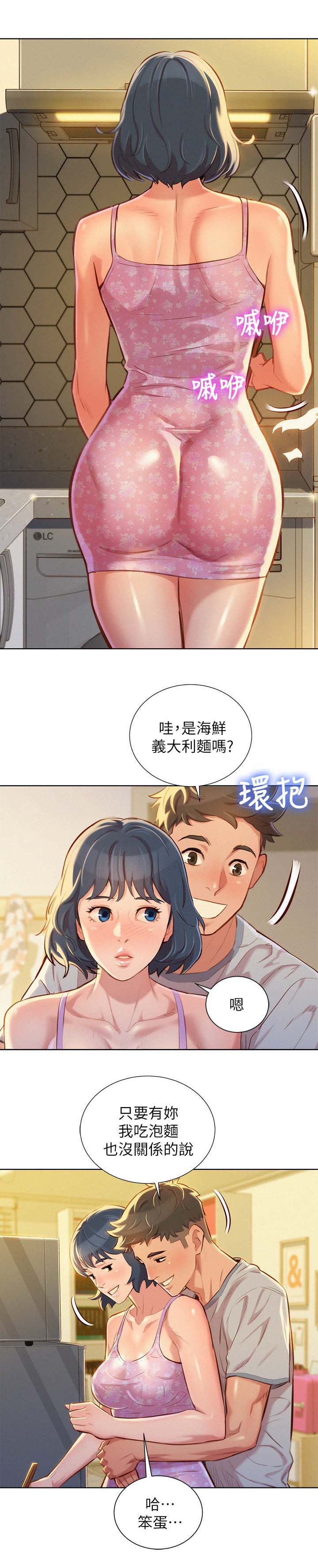 《比邻而交》漫画最新章节第57章：今天是我一个人的免费下拉式在线观看章节第【7】张图片