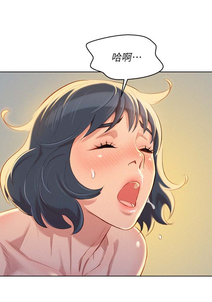 《比邻而交》漫画最新章节第58章： 马上结束免费下拉式在线观看章节第【15】张图片