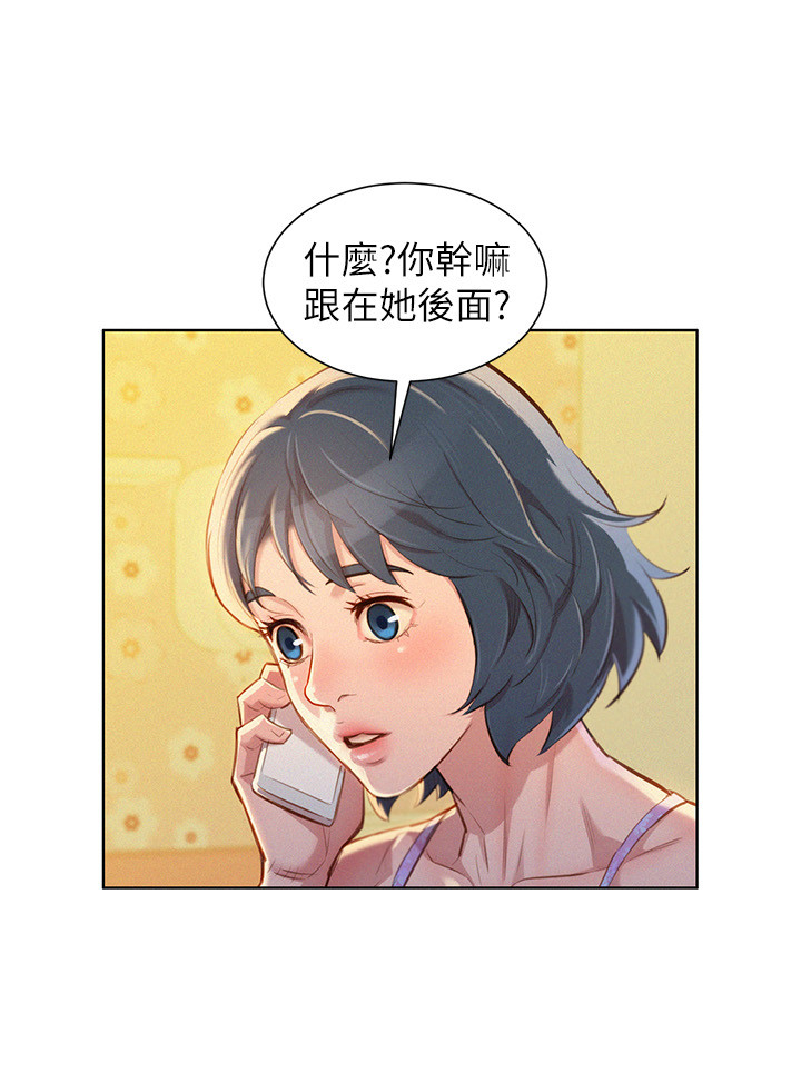 《比邻而交》漫画最新章节第59章：看不透的人免费下拉式在线观看章节第【8】张图片