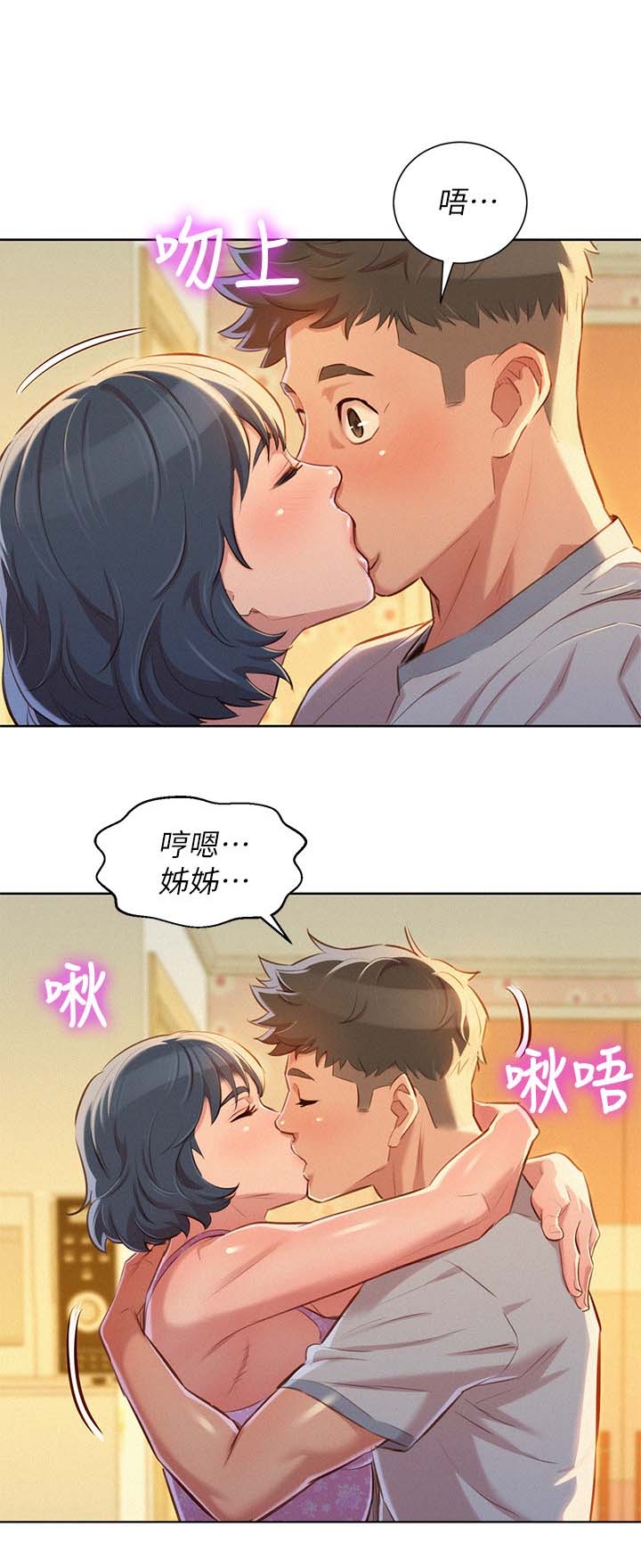 《比邻而交》漫画最新章节第59章：看不透的人免费下拉式在线观看章节第【3】张图片