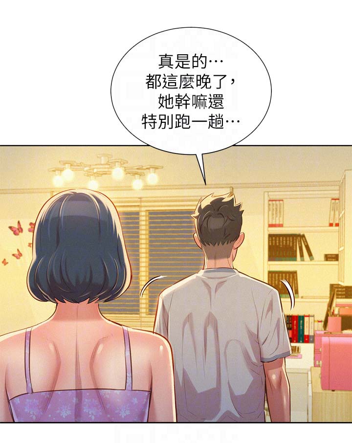 《比邻而交》漫画最新章节第59章：看不透的人免费下拉式在线观看章节第【5】张图片