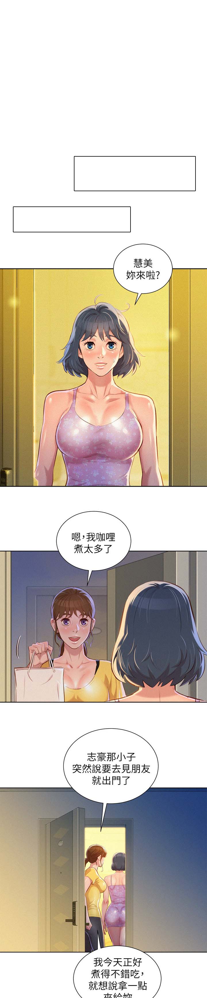 《比邻而交》漫画最新章节第59章：看不透的人免费下拉式在线观看章节第【12】张图片