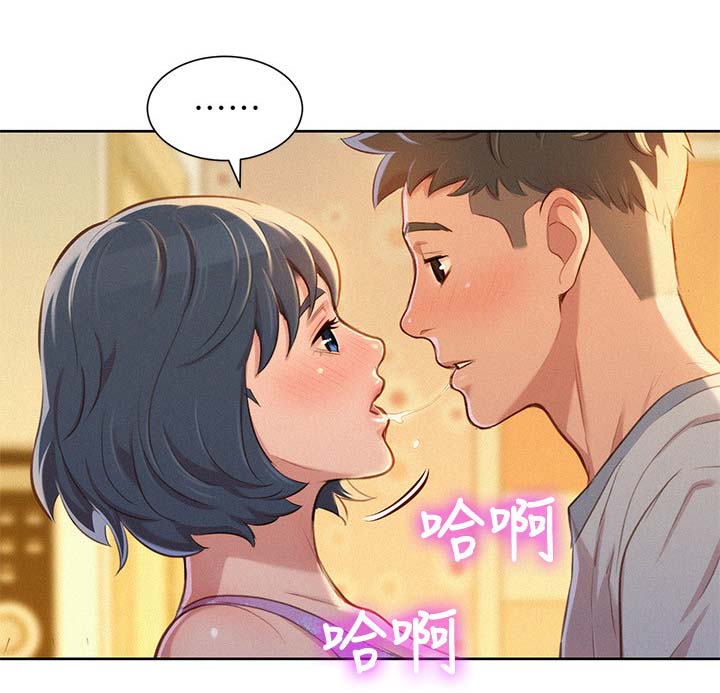 《比邻而交》漫画最新章节第59章：看不透的人免费下拉式在线观看章节第【2】张图片