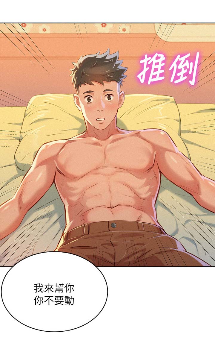 《比邻而交》漫画最新章节第60章：滚出去免费下拉式在线观看章节第【12】张图片