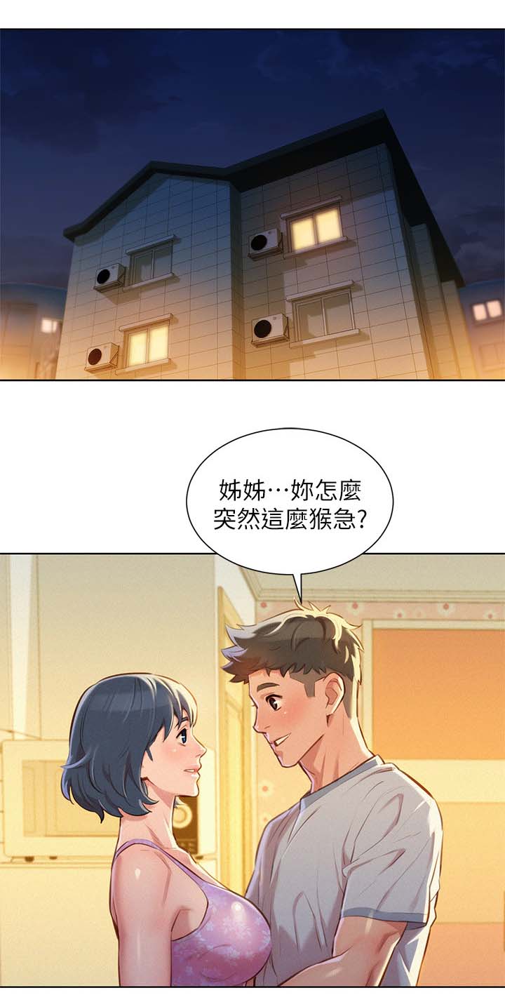 《比邻而交》漫画最新章节第60章：滚出去免费下拉式在线观看章节第【14】张图片