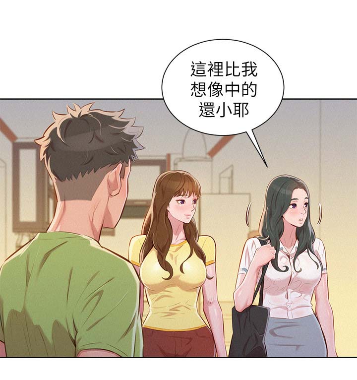 《比邻而交》漫画最新章节第61章：友美的到来免费下拉式在线观看章节第【14】张图片