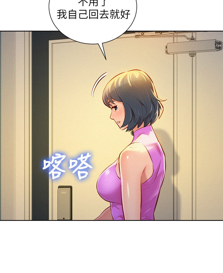 《比邻而交》漫画最新章节第61章：友美的到来免费下拉式在线观看章节第【4】张图片