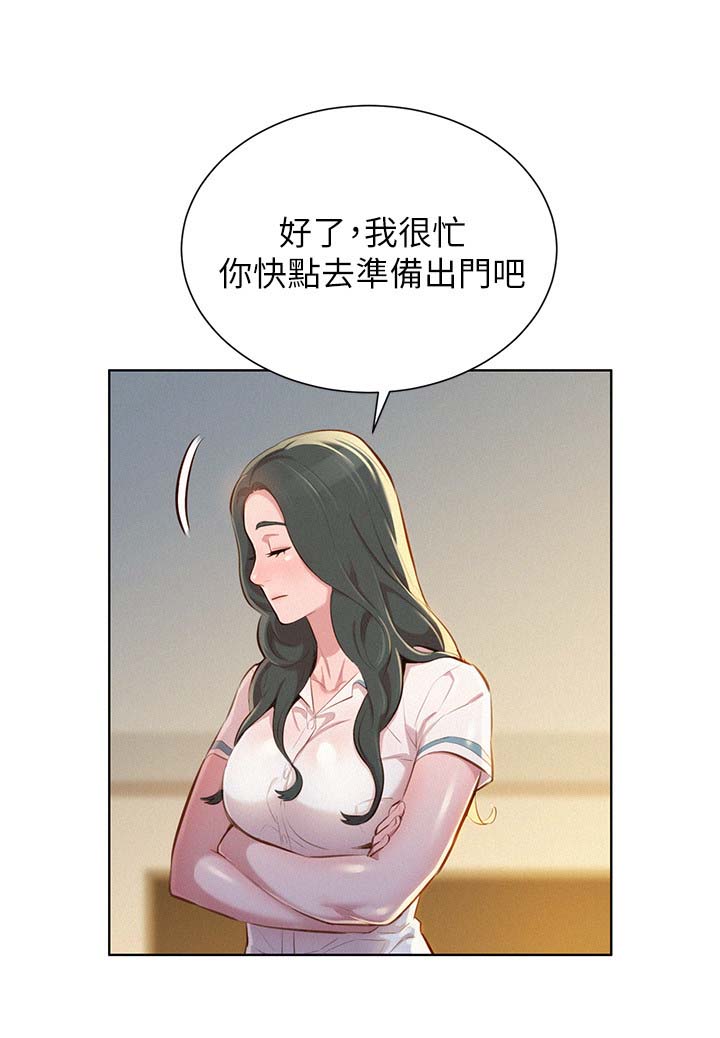 《比邻而交》漫画最新章节第62章：逛校园免费下拉式在线观看章节第【16】张图片