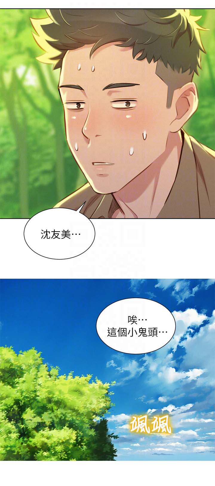 《比邻而交》漫画最新章节第62章：逛校园免费下拉式在线观看章节第【1】张图片