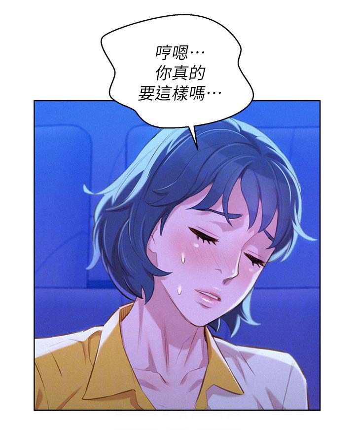 《比邻而交》漫画最新章节第64章：影院风情免费下拉式在线观看章节第【12】张图片