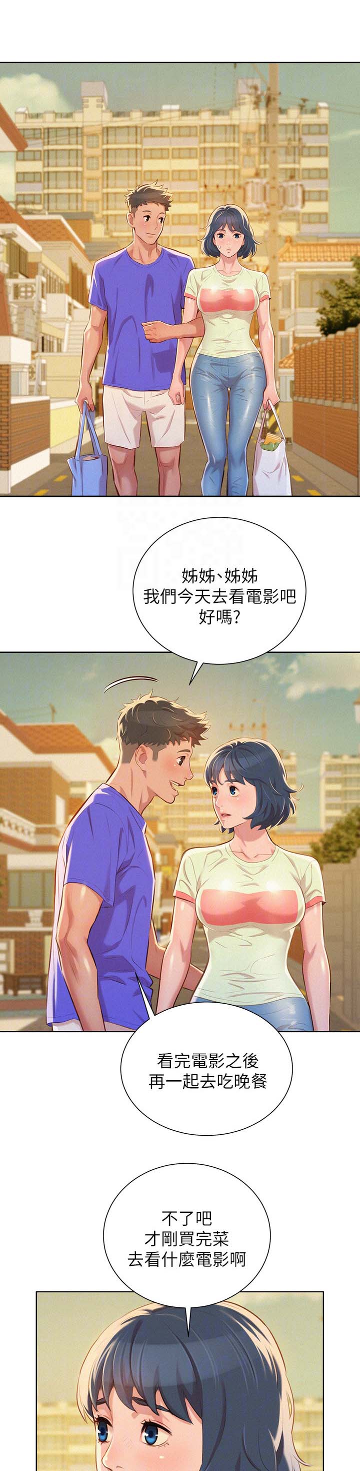 比邻而交-第64章：影院风情全彩韩漫标签